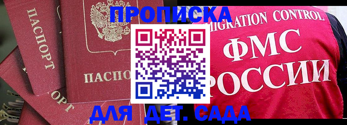 прописка поиск в Пензенской области