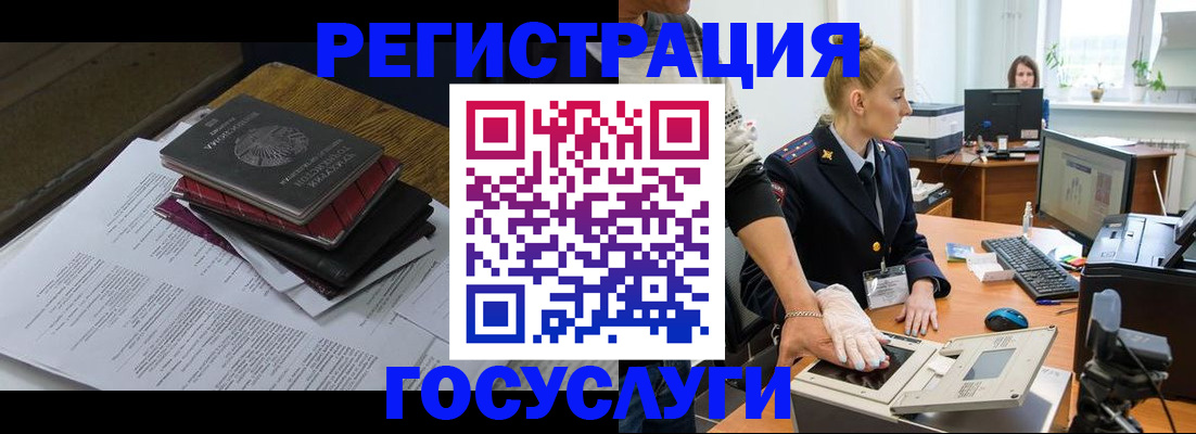 прописка для работы в Пензенской области