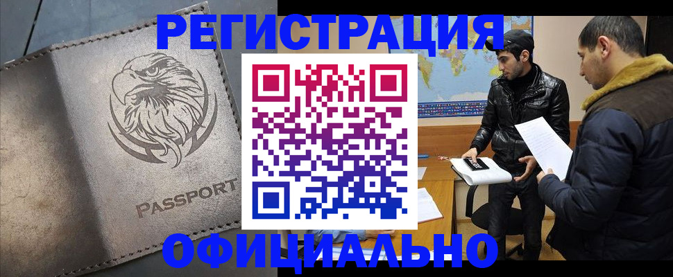 временная регистрация в Пензенской области