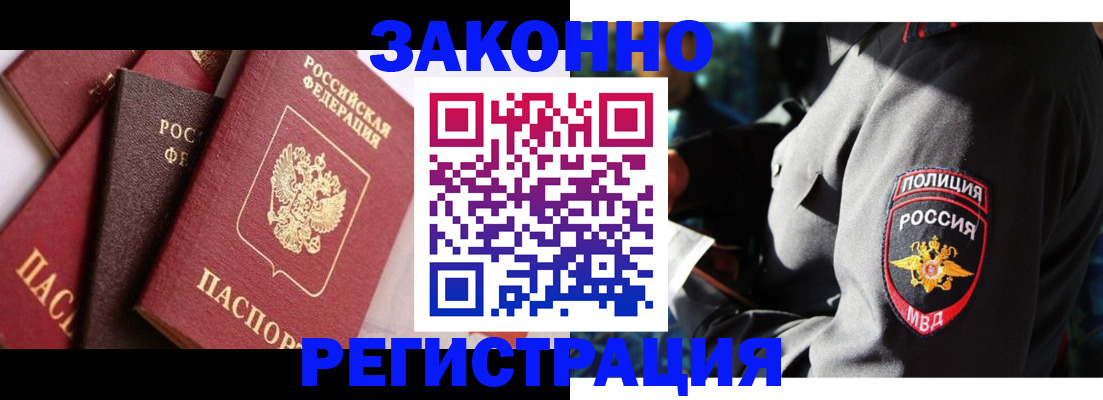 временная регистрация для школы в Пензенской области