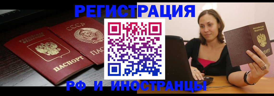 временная регистрация госуслуги в Пензенской области