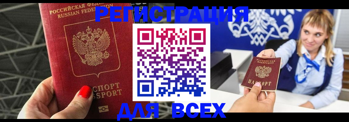 прописка в квартире в Пензенской области